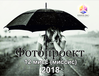 ВНИМАНИЕ! ФОТОПРОЕКТ!!