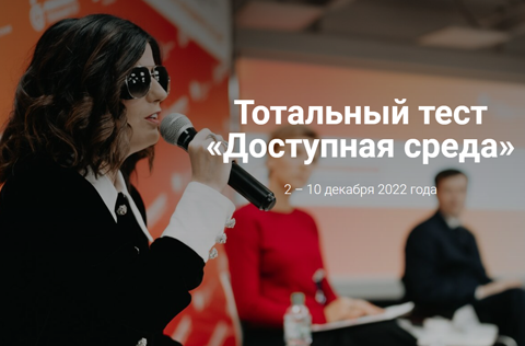 Приглашаем принять участие в общероссийской акции