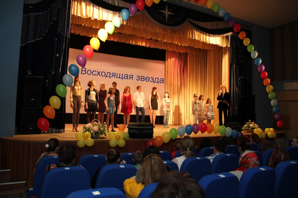 Конкурс "Восходящая звезда"