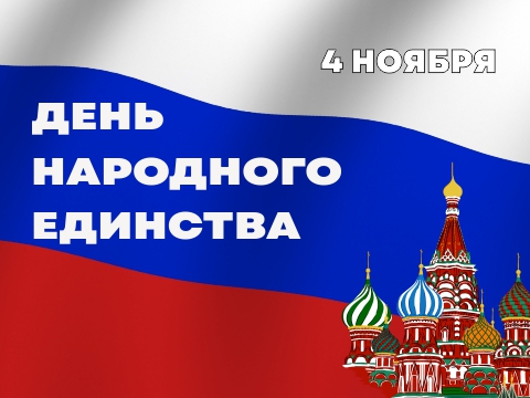Концертная программа "Зову тебя Россиею, единственной зову"