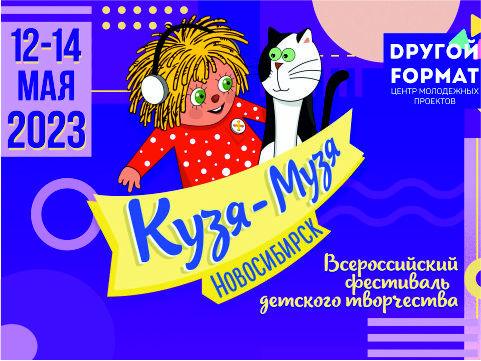 Поздравляем победителей всероссийского конкурса «Кузя-Музя»!