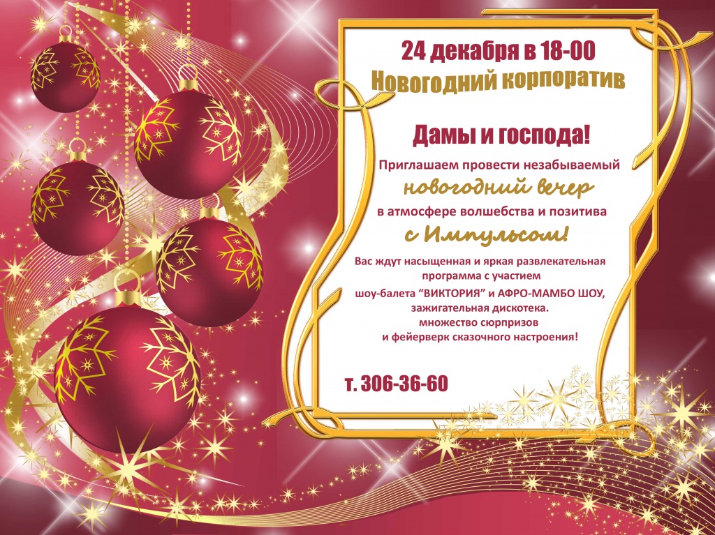 Скоро Новый год!