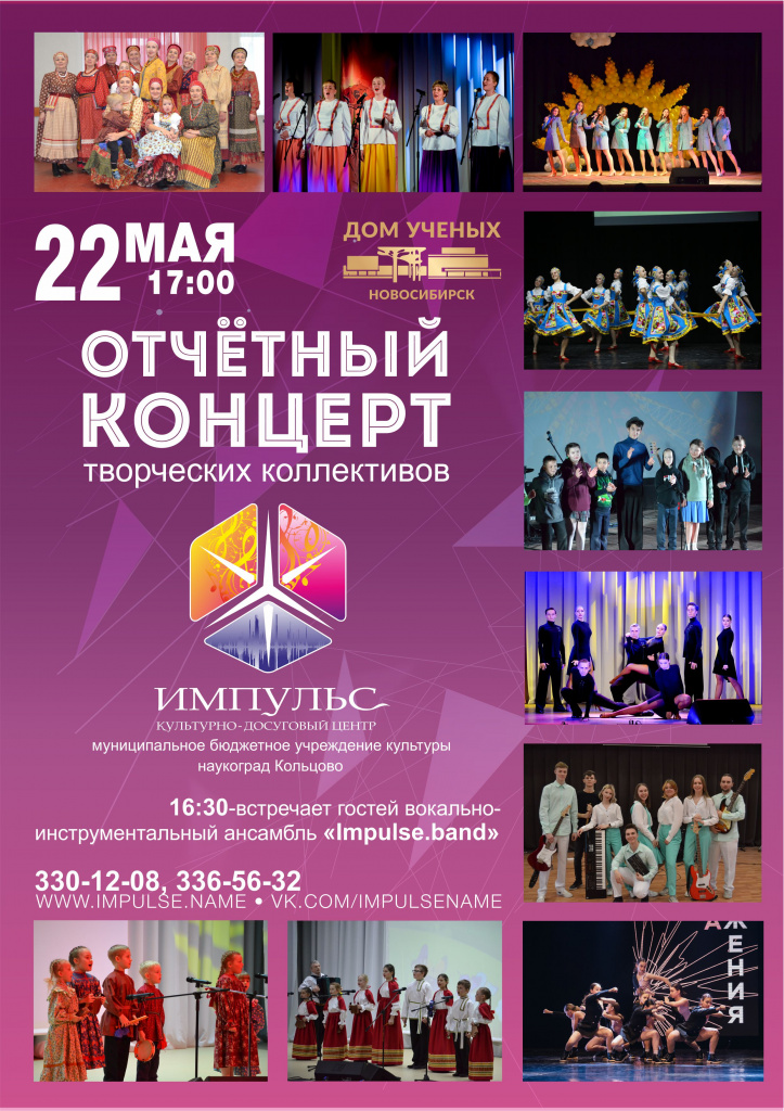 Отчётный концерт_2022_А4_02.jpg Отчётный концерт_2022_А4_02.jpg