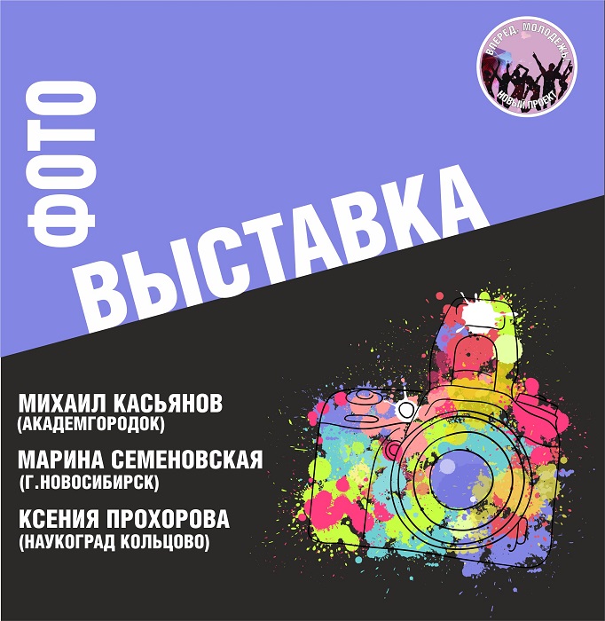 ФОТОВЫСТАВКА 700.jpg