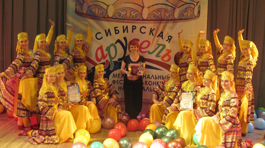 Сибирская карусель