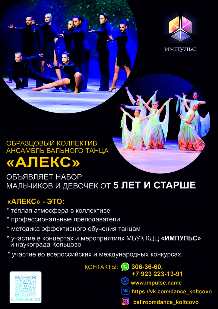 Объявление о наборе