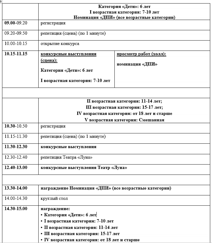 День Сибири