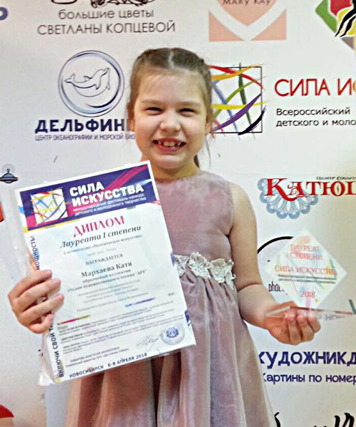 Мархаева Катя