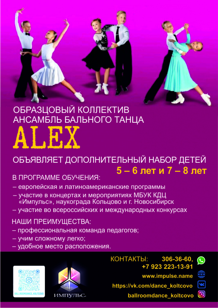 Алекс_сайт.jpg