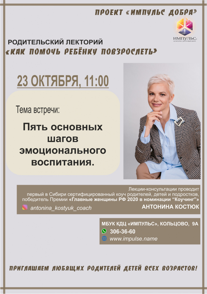 23_10_Как помочь ребёнку_сайт.jpg 23_10_Как помочь ребёнку_сайт.jpg