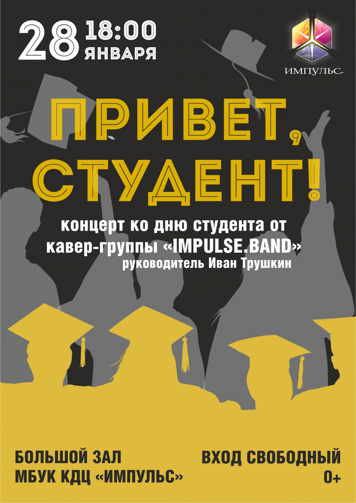 Афиша 08.jpg