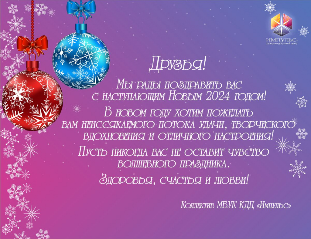 Поздравление_сайт сж. 02.jpg