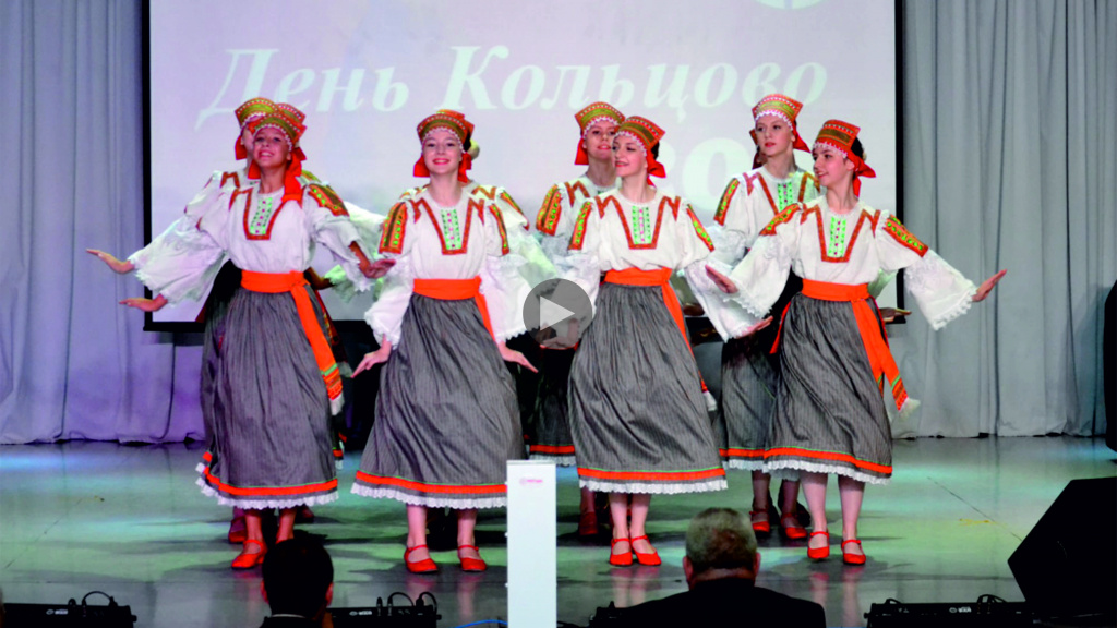 День Кольцово
