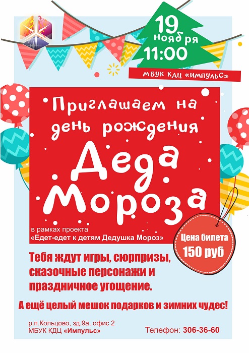 Афиша 700 пикс.jpg