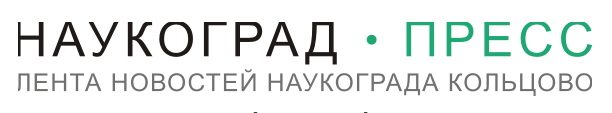 наукоград-пресс