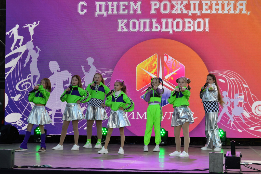 День Кольцово 2025.jpg День Кольцово 2025.jpg