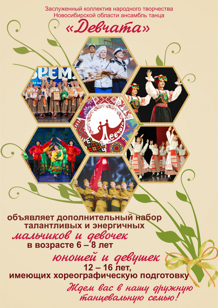 Девчата.jpg