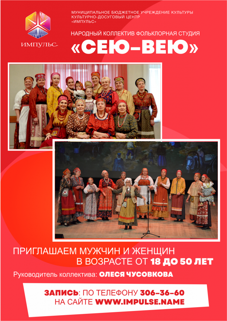 Сею-вею_сайт 2.png