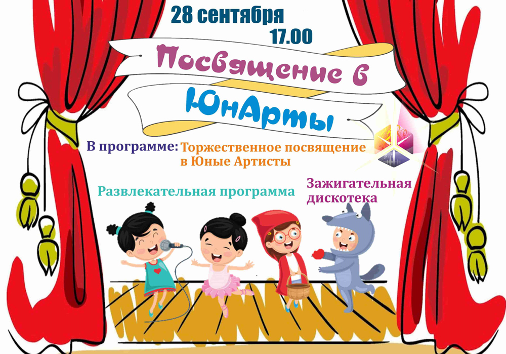 ЮнАрт