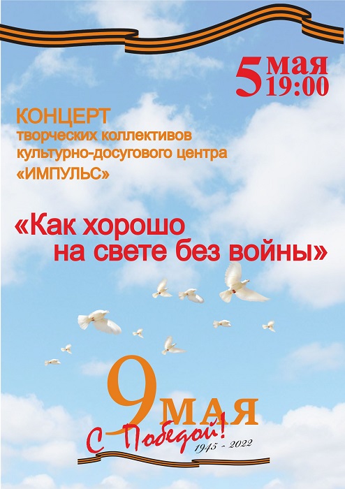 Афиша на сайт 700 писк.jpg