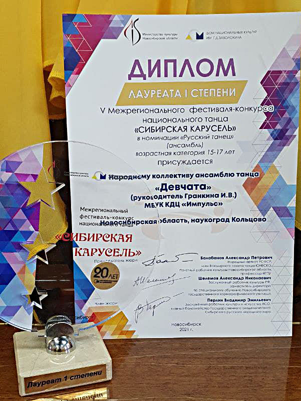 Лауреат I степени.jpg