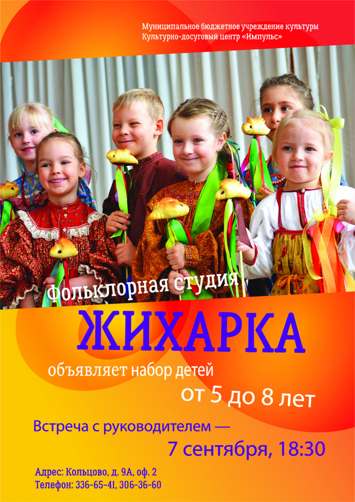 Объявление о наборе
