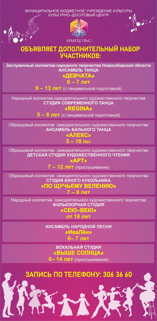 Объявление о наборе 2024 1010.jpg