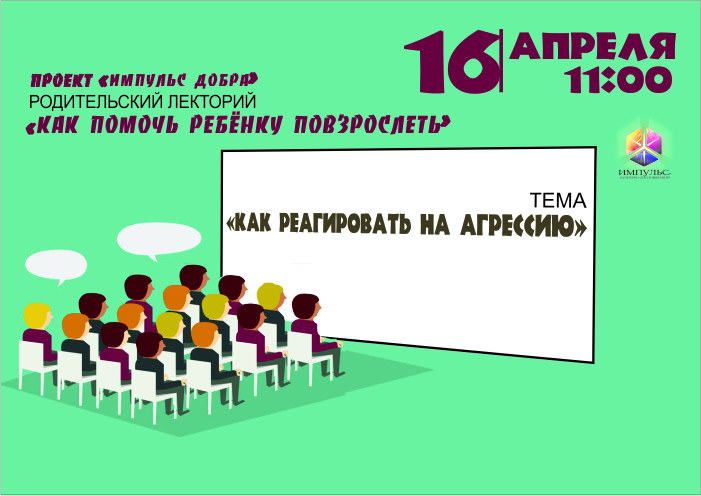 02 Сайт_16 апреля.jpg