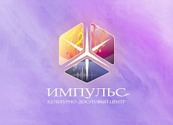 Специалисты «Импульса» прошли повышение квалификации
