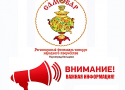 Приём  заявок завершён!