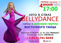 Студия "Yalla" приглашает детей и взрослых на пробные занятия 