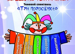 "Волшебство театра кукол"