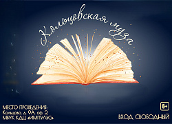 Знакомимся с жюри «Кольцовской музы»