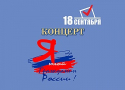 Приглашаем всех на концерт!