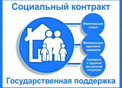 Центр социальной поддержки населения информирует