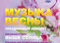 Подарим весеннее настроение!