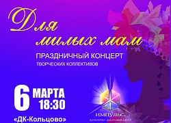 Поздравим с праздником весны!