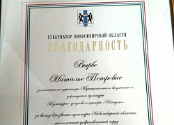 Благодарность за вклад в развитие культуры!