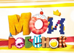 В Кольцово стартует конкурс «Мой ребёнок»