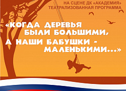Коллективы «Импульса» выступят на сцене ДК «Академия»!