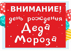 ВНИМАНИЕ!!!