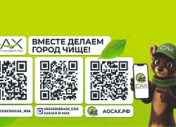Актуальная информация об изменениях в сфере ТКО