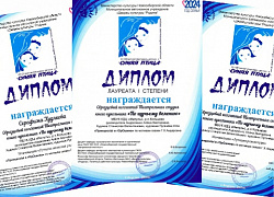 Студия «По щучьему велению» - Лауреат фестиваля «Синяя птица»!