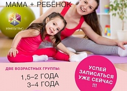 «Импульс» приглашает зарядиться энергией!