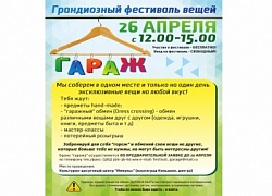 Куда деть ласты, если вы боитесь воды?