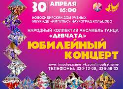 Приглашаем на юбилейный концерт!