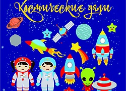 Приглашаем в космическое путешествие!