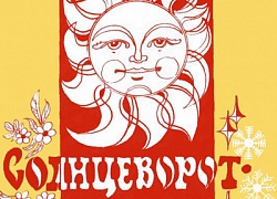 «Девчата» - победители «Солнцеворота»