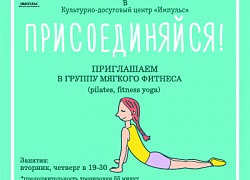 За красотой и здоровьем в "Импульс"!