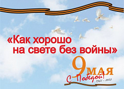 Приглашаем на концерт, посвященный Дню Победы!!!